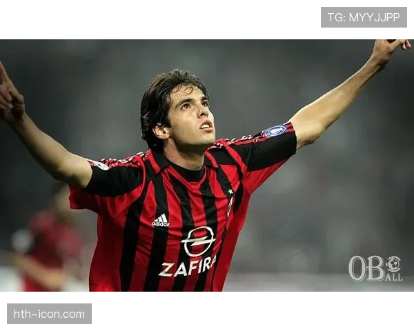 卡卡：从天才少年到足坛传奇，职业生涯闪耀始终引人瞩目