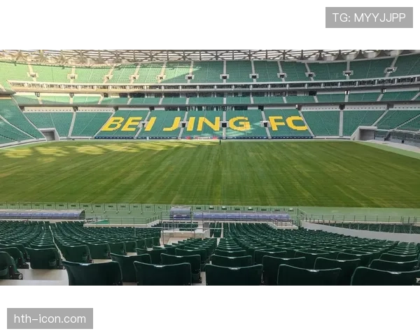 北京国安新工体即将启用，全新设施助力球队竞争力全面提升