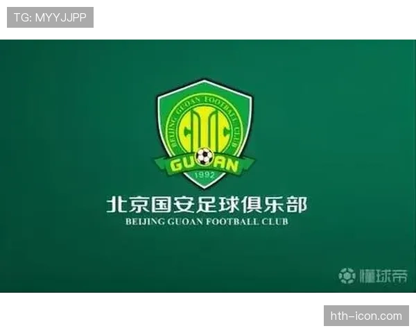 北京国安推绿色主场倡议，引领体育环保新风尚