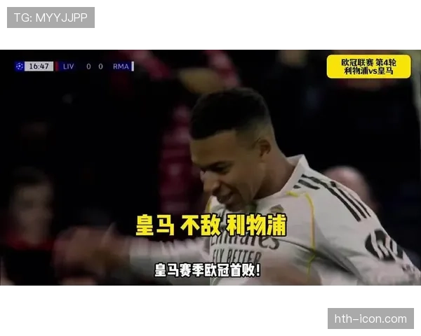 利物浦高位压迫策略持续强化，防守风险逐步显现